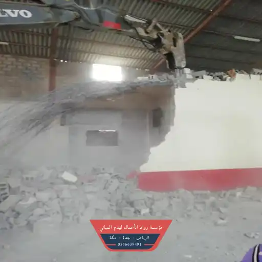 هدم مباني وترحيل مخلفات جدة