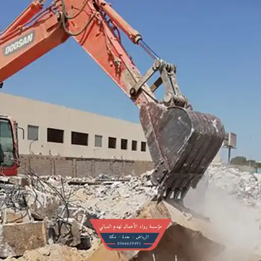 تكسير جدران بالرياض