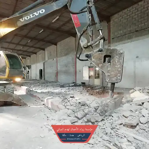 هدم وتكسير في جدة