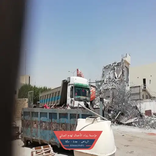اسعار هدم مبنى بالمدينة