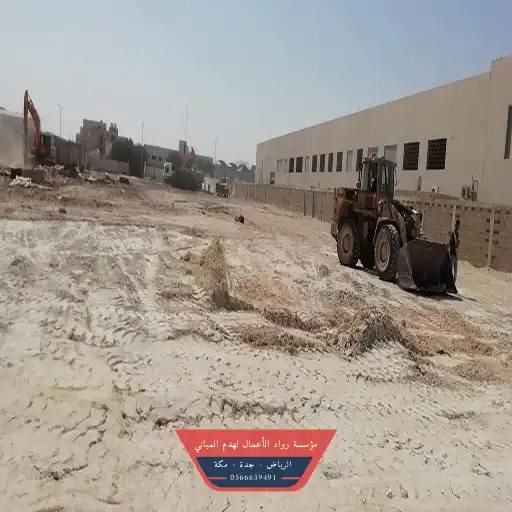 استخراج رخصة هدم بالمدينة
