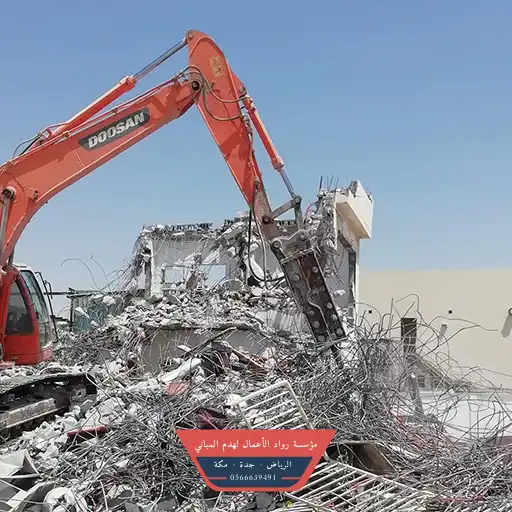 هدم مقابل السكراب في جده