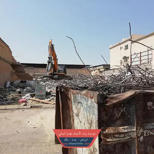 هدم وترحيل مخلفات في ابها